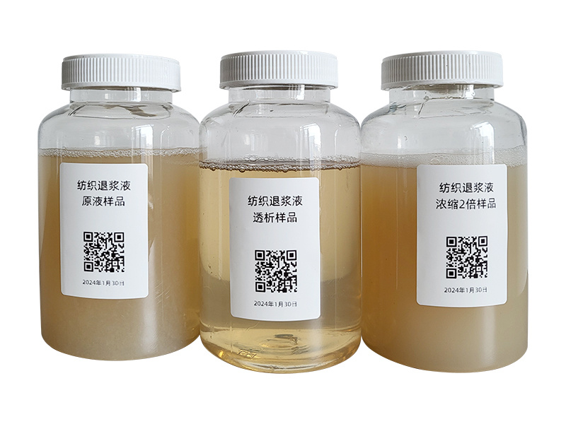 紡織退漿水(shuǐ)回用(yòng)項目